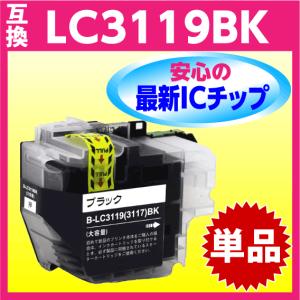 ブラザー LC3119BK ブラック 黒〔LC3117の大容量タイプ〕単色 1個 互換インク 最新チップ搭載｜inklink