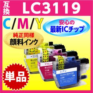 プリビオ ブラザー LC3119-4PK〔純正同様 顔料インク〕〔LC3117の大