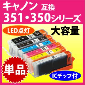 BCI-350XLPGBK ブラック 顔料 大容量 単品 キヤノン 互換インク インク