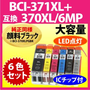 PIXUS キャノン BC-365XL〔大容量 ブラック 黒 純正同様 顔料インク