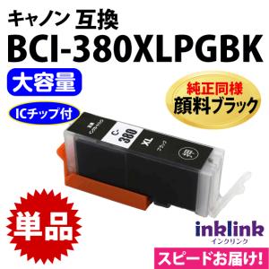 IP11KB ブラック 顔料 大容量 単品 エプソン 互換インク パック インク