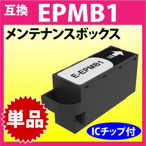 エプソン（EPSON） EPMB1 メンテナンスボックス 互換 EP-M552T EW
