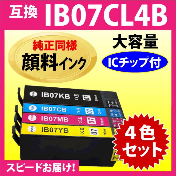 IB07CL4B 4色セット〔純正同様 顔料インク〕大容量 エプソン プリンターインク EPSON ...