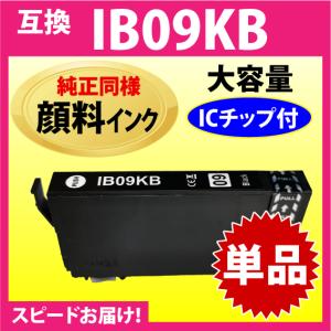 IB09KB ブラック〔純正同様 顔料インク〕単...の商品画像