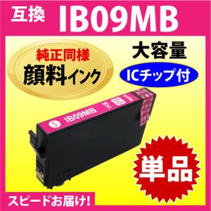 IB09MB マゼンタ〔純正同様 顔料インク〕単品 IB09MAの大容量タイプ エプソン 互換インク プリンター PX-M730F対応 目印 電卓