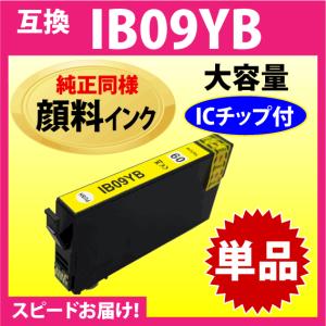 IB09YB イエロー〔純正同様 顔料インク〕単品 IB09YAの大容量タイプ エプソン 互換インク プリンター PX-M730F対応 目印 電卓｜インクリンク