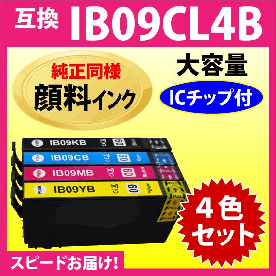 IB09CL4B 4色セット〔純正同様 顔料インク〕大容量 エプソン プリンターインク 互換インク ...