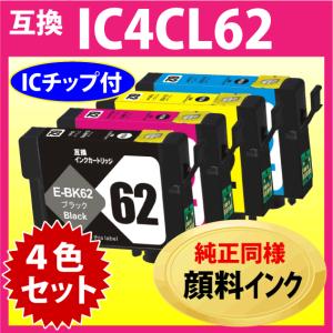 インクのチップス エプソン プリンターインク ICBK75 ブラック 単品×2