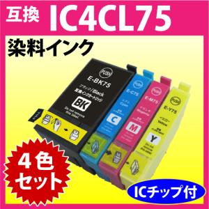 エプソン（EPSON） プリンターインク IC75 単品 ICC75 ICM75 ICY75
