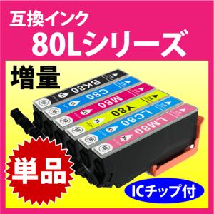 エプソン プリンターインク IC6CL80L 単...の商品画像