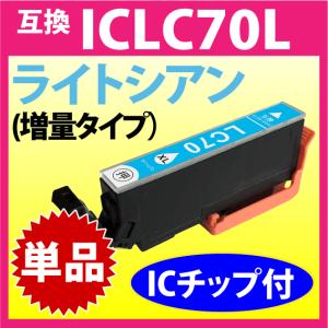 カラリオ ICBK70L エプソン プリンターインク ブラック EPSON 互換