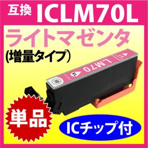 カラリオ ICBK70L エプソン プリンターインク ブラック EPSON 互換