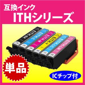 エプソン プリンターインク ITH-6CL 単品 ITH-BK ITH-C ITH-M ITH-Y ITH-LC ITH-LM から選択 EPSON 互換インクカートリッジ イチョウ 純正同様 染料インク｜インクリンク