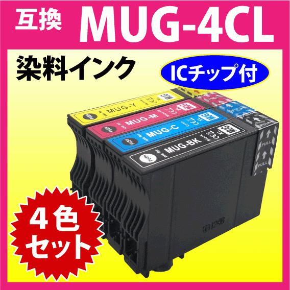 MUG-4CL 互換インク 4色セット エプソン EW-052A EW-452A用 EPSON プリ...