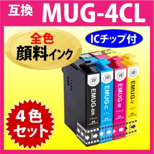 MUG-4CL 互換インク 4色セット〔全色 顔料インク〕エプソン EW-052A EW-452A用 MUG-BK MUG-C MUG-M MUG-Y 目印 マグカップ｜inklink