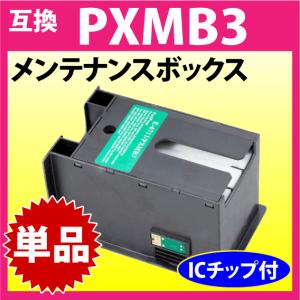 PXMB3 メンテナンスボックス エプソン 互換 PX-M5040F M5041F M5080F M5081F M740F M741F S5040 M5080 S740 205｜inklink