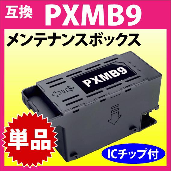 PXMB9 エプソン メンテナンスボックス 互換 EPSON PX-M6010F PX-M6011F...