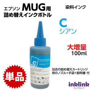 カラリオ エプソン 詰め替えカートリッジ 補充用 インクボトル 各色