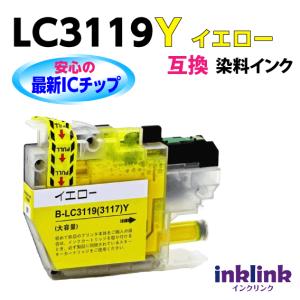 ブラザー LC3119Y イエロー〔LC3117の大容量タイプ〕単品 互換インク 最新チップ MFC-J6980CDW J6580CDW J6983CDW J6583CDW J5630CDW