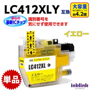 LC412XL-4PK brother 純正インクカートリッジ 大容量4色パック 純正 LC412XL-4PK 大容量インクカートリッジ(お徳用4色パック