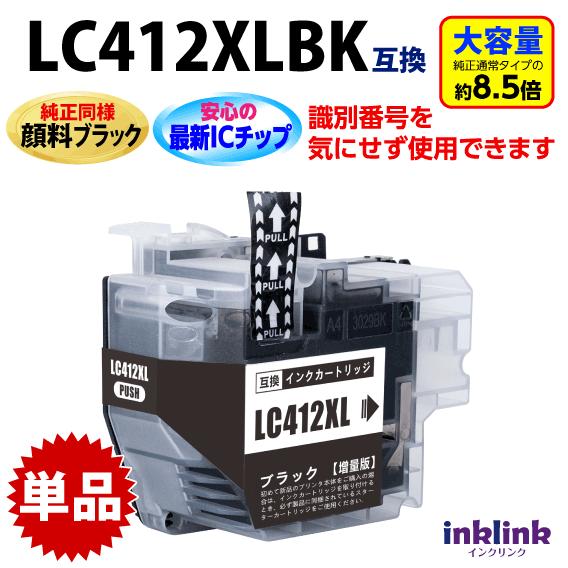 ブラザー LC412XLBK ブラック 黒 1個 LC412BKの大容量タイプ 純正同様 顔料インク...