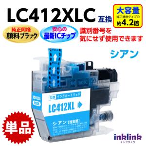 プリンター・複合機 brother LC412XL-4PK インクのチップス LC412XL 大容量 ブラザー プリンターインク