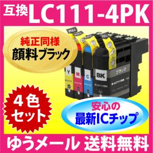 ブラザー LC111-4PK 4色セット〔純正同様 顔料ブラック〕brother 互換インク 最新チップV3搭載 新機種対応｜inklink