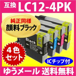 ブラザー工業 ブラザー LC12BK〔純正同様 顔料ブラック〕単色 互換