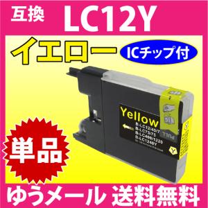 ブラザー LC12Y イエロー互換インク｜inklink