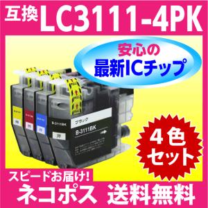 LC3111 ブラザー プリンターインク LC3111-4PK 4色セット brother 互換インクカートリッジ 最新チップ搭載｜inklink