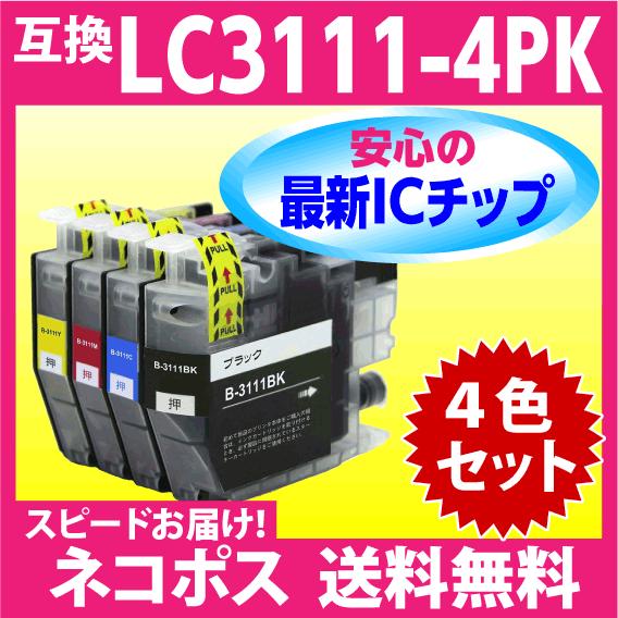 LC3111 ブラザー プリンターインク LC3111-4PK 4色セット 互換インクカートリッジ ...