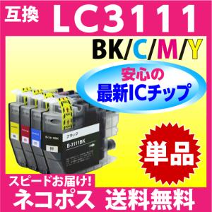 ブラザー プリンターインク LC3111 単色 LC3111BK/LC3111C/LC3111M/L...