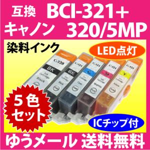 キヤノン プリンターインク BCI-321+320/5MP 5色セット Canon 互換インクカートリッジ 染料インク BCI320 BCI320BK 321 320｜inklink