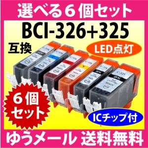 キヤノン プリンターインク BCI-326+32...の商品画像