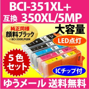 【業販・まとめ売り】キャノン 用 互換 インク カートリッジ 351XL 5色 51xlKUv79NL.jpg