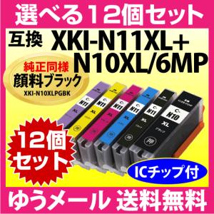 キヤノン（Canon） インクカートリッジ 互換 CANON PIXUS TS9030 PIXUS