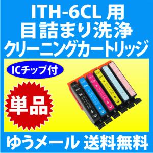 エプソン（EPSON） IP11YB イエロー〔IP11YAの大容量〕エプソン 互換