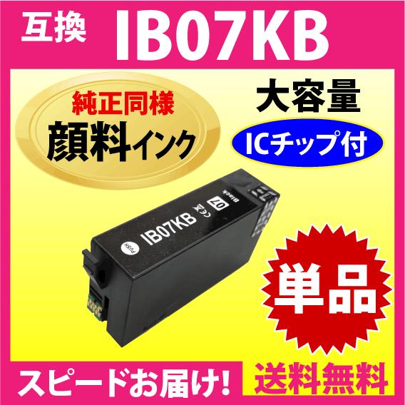 IB07KB ブラック〔純正同様 顔料インク〕単品 IB07KAの大容量タイプ エプソン プリンター...