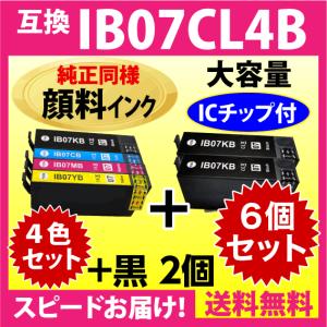 カラリオ IB07CL4B 4色セット〔純正同様 顔料インク〕大容量 エプソン
