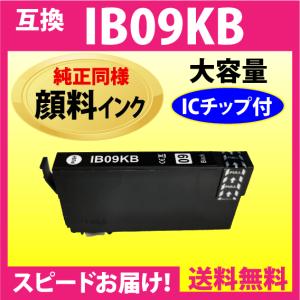 IB09KB (IB09KAの大容量) ブラック 単品 エプソン 互換インク インク
