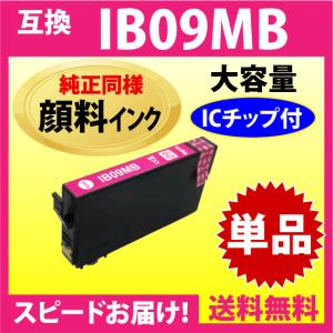 IB09CL4B (IB09Aの大容量) 4色セット エプソン 互換インク インク