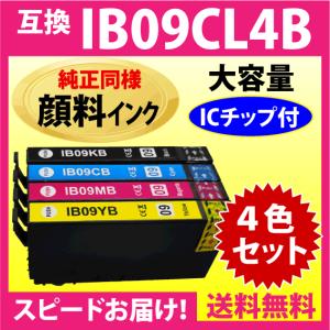EPSON IB09KB ブラック インクカートリッジ 4個セット IB09KB (IB09KAの大容量) ブラック お得な4個セット エプソン