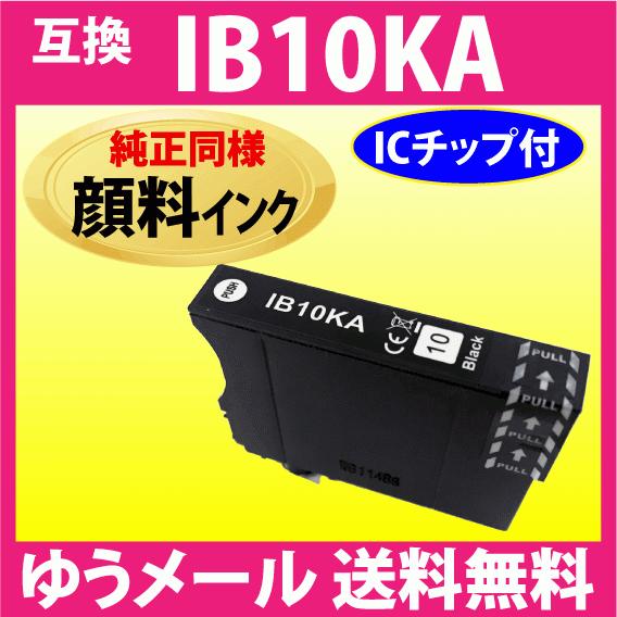 IB10KA ブラック〔純正同様 顔料インク〕単品 エプソン プリンターインク 互換インクカートリッ...