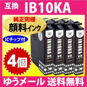 IB10KA ブラック〔純正同様 顔料インク〕4個セット エプソン プリンターインク 互換インクカートリッジ EW-M530F対応｜inklink