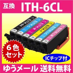 エプソン プリンターインク ITH-6CL 6色セット EPSON 互換インクカートリッジ イチョウ 純正同様 染料インク｜インクリンク