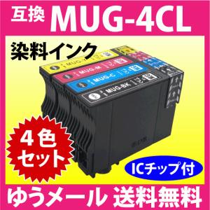 MUG-4CL 互換インク 4色セット エプソン EW-052A EW-452A用 EPSON プリンターインク MUG-BK MUG-C MUG-M MUG-Y 目印 マグカップ｜インクリンク