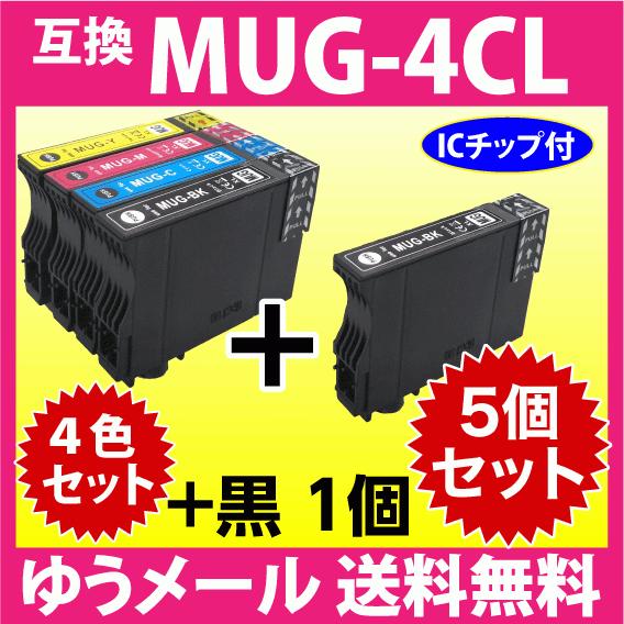 MUG-4CL 互換インク 4色セット+黒1個 5個セット エプソン EW-052A EW-452A...