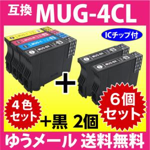 MUG-4CL 互換インク 4色セット+黒2個 6個セット エプソン EW-052A EW-452A用 EPSON MUG-BK MUG-C MUG-M MUG-Y 目印 マグカップ｜インクリンク