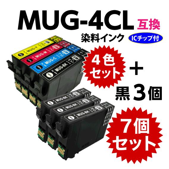 MUG-4CL 互換インク 4色セット+黒3個 7個セット エプソン EW-052A EW-452A...