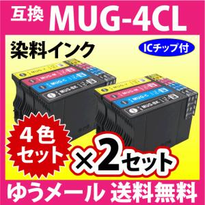 MUG-4CL 互換インク 4色セット×2セット エプソン EW-052A EW-452A用 EPSON プリンターインク MUG-BK MUG-C MUG-M MUG-Y 目印 マグカップ｜インクリンク